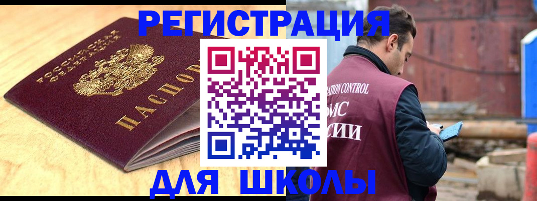 прописка ребенка в Михайловке