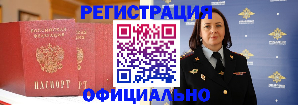 прописка поиск в Михайловке