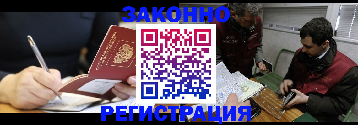 временная регистрация адрес в Михайловке
