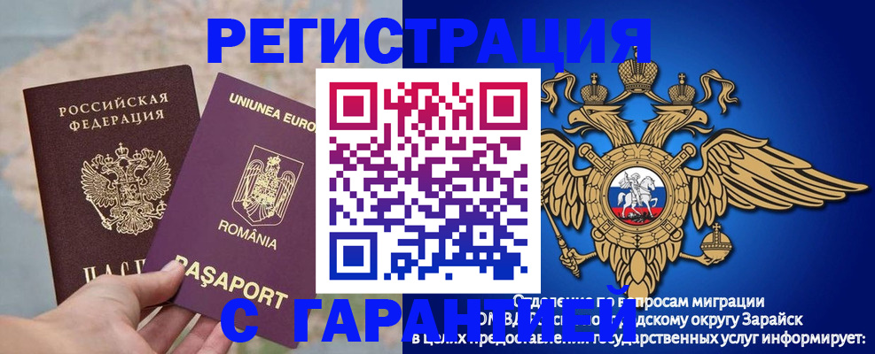 купить прописку в Михайловке