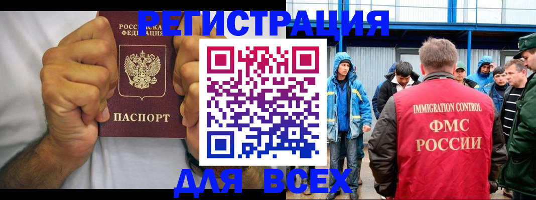 прописка для военкомата в Михайловке